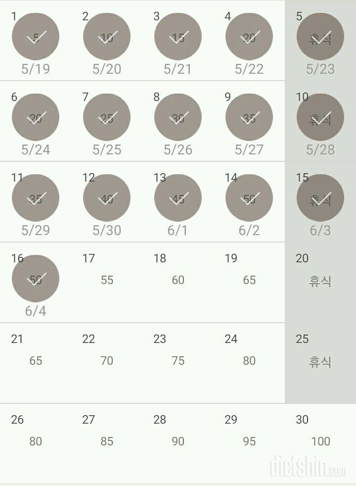 30일 버핏 테스트 166일차 성공!