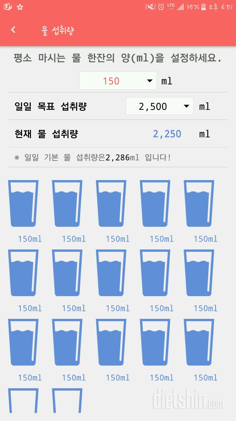 30일 하루 2L 물마시기 60일차 성공!