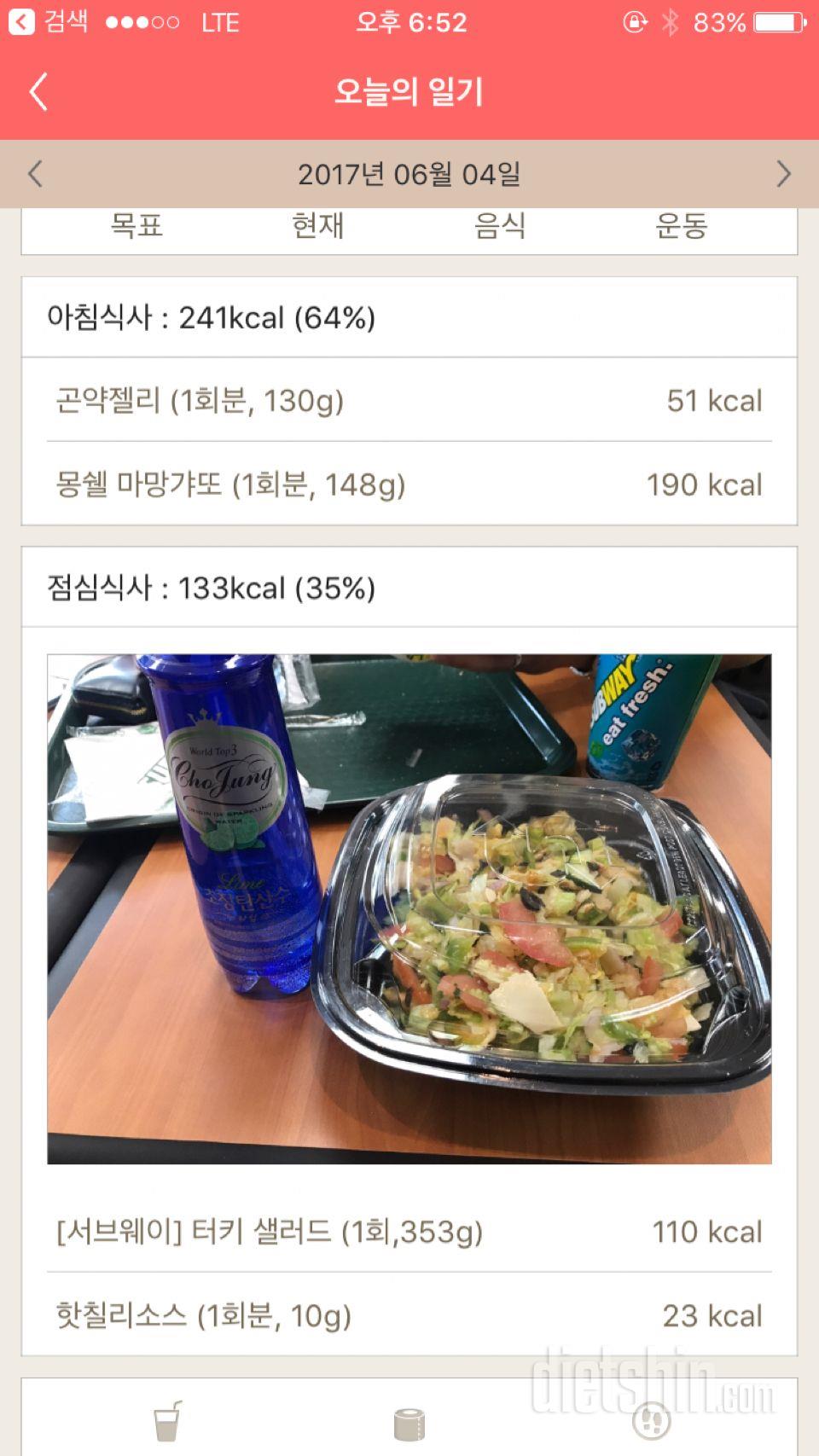 30일 1,000kcal 식단 35일차 성공!