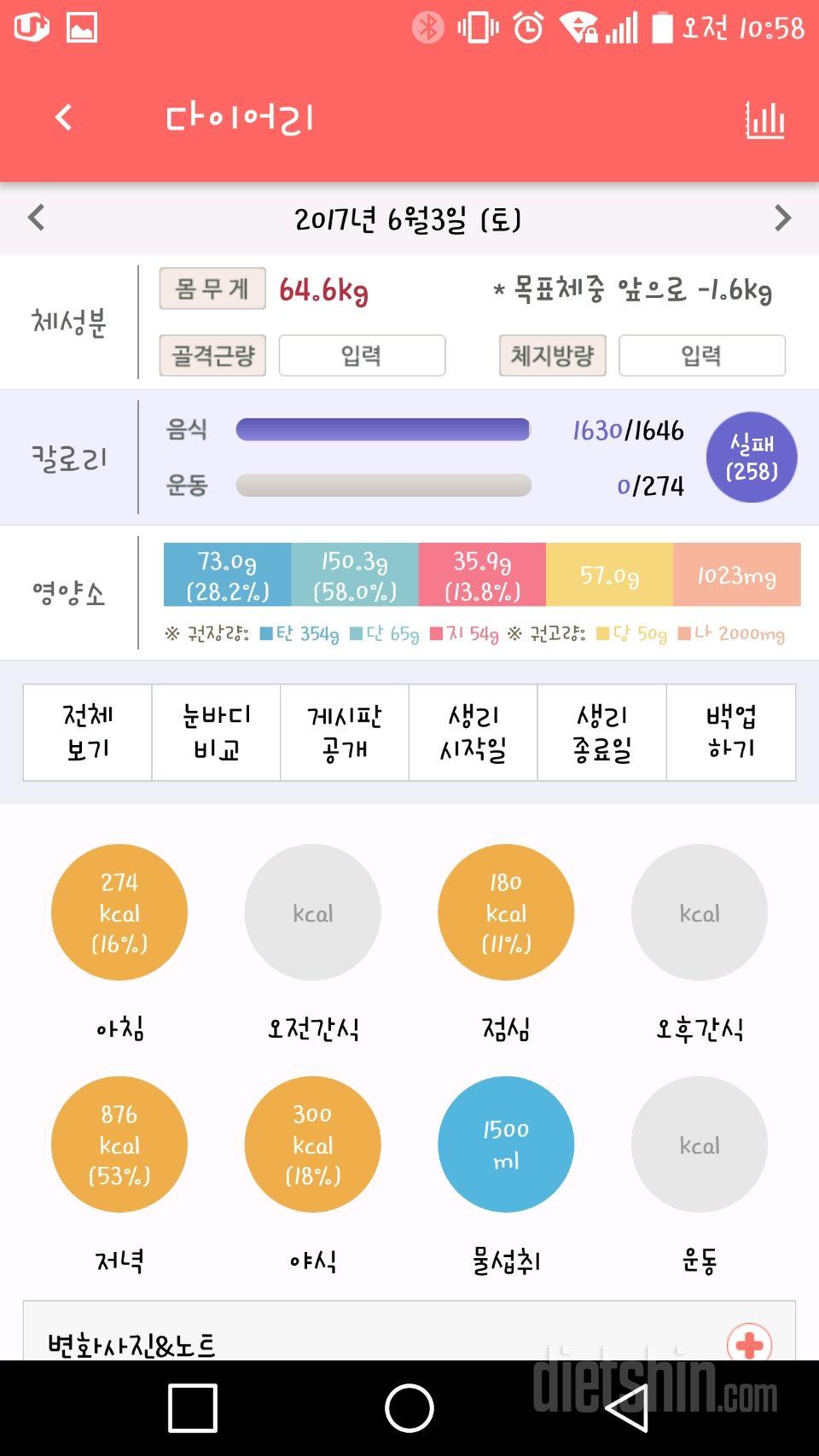 6/3 - 6/4 기록