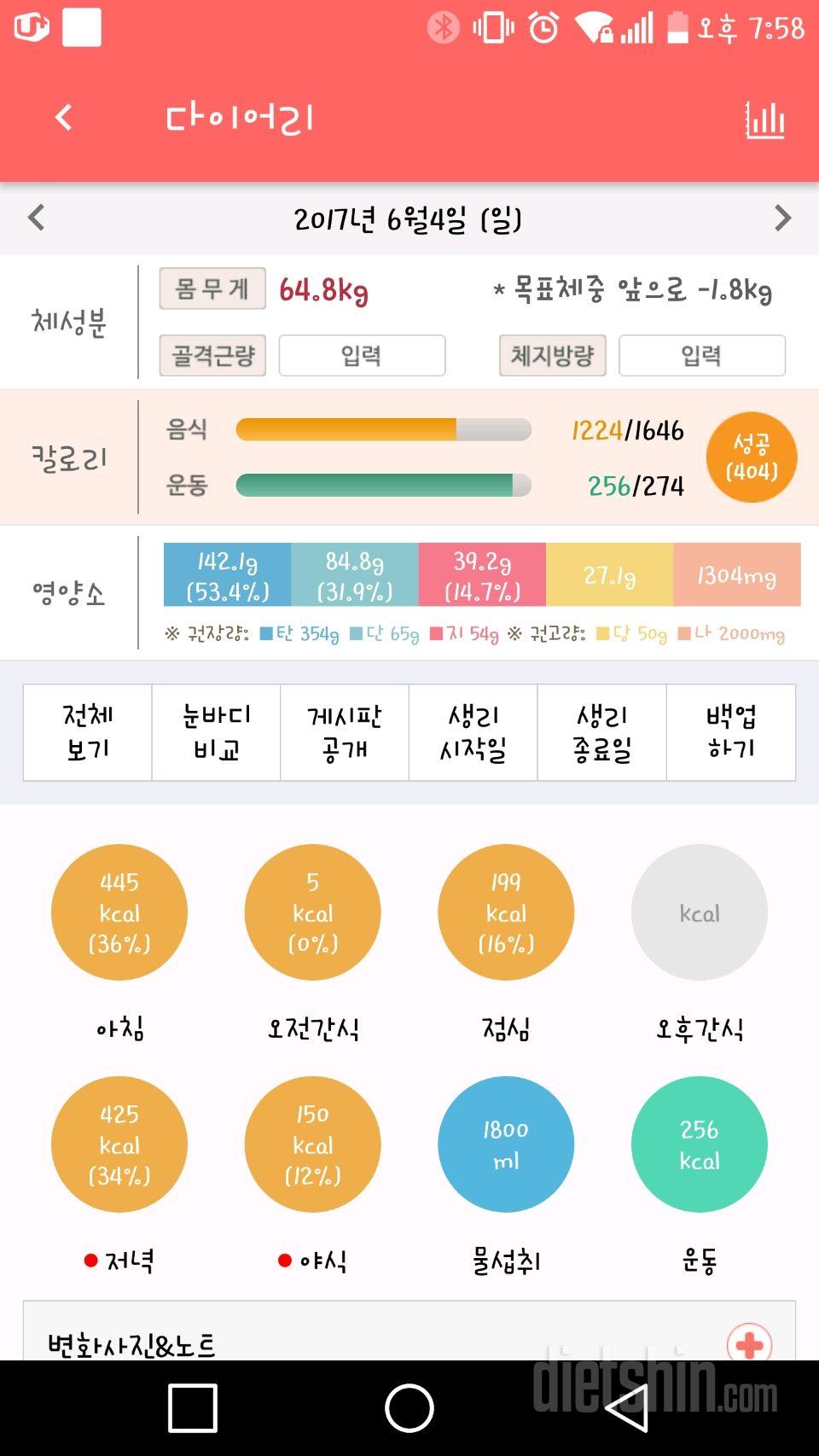 6/3 - 6/4 기록