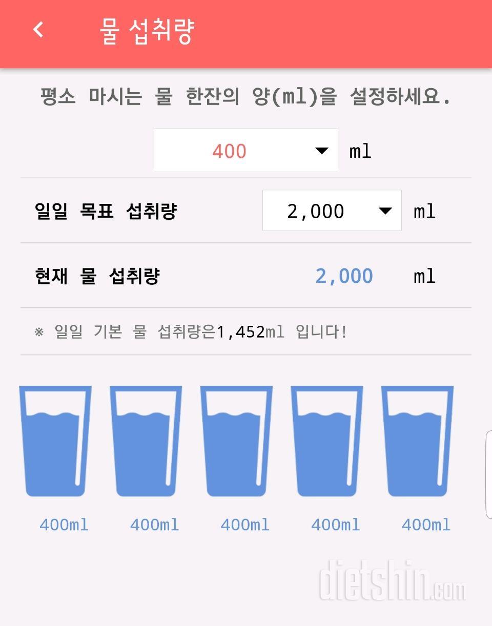 30일 하루 2L 물마시기 113일차 성공!