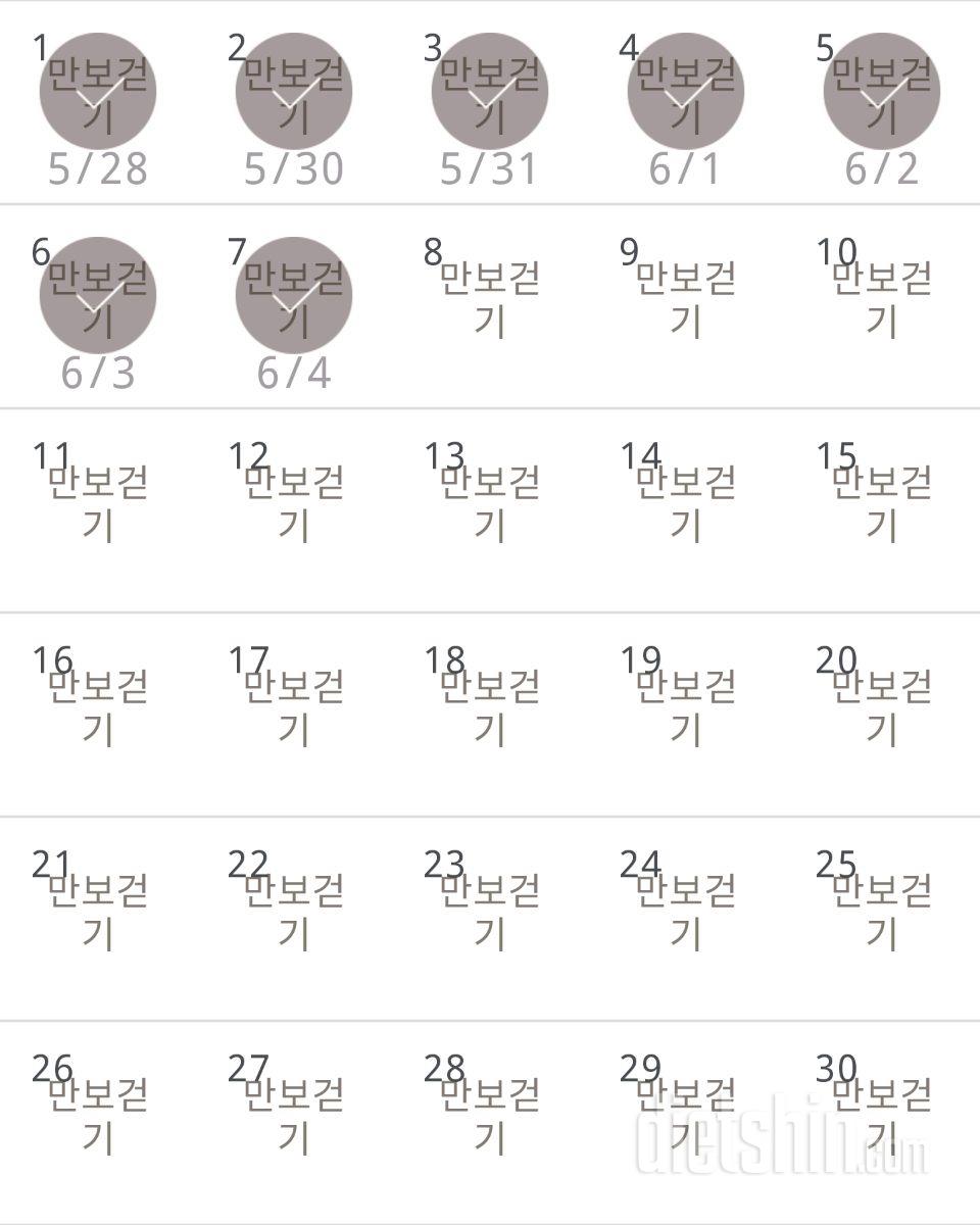 30일 만보 걷기 7일차 성공!