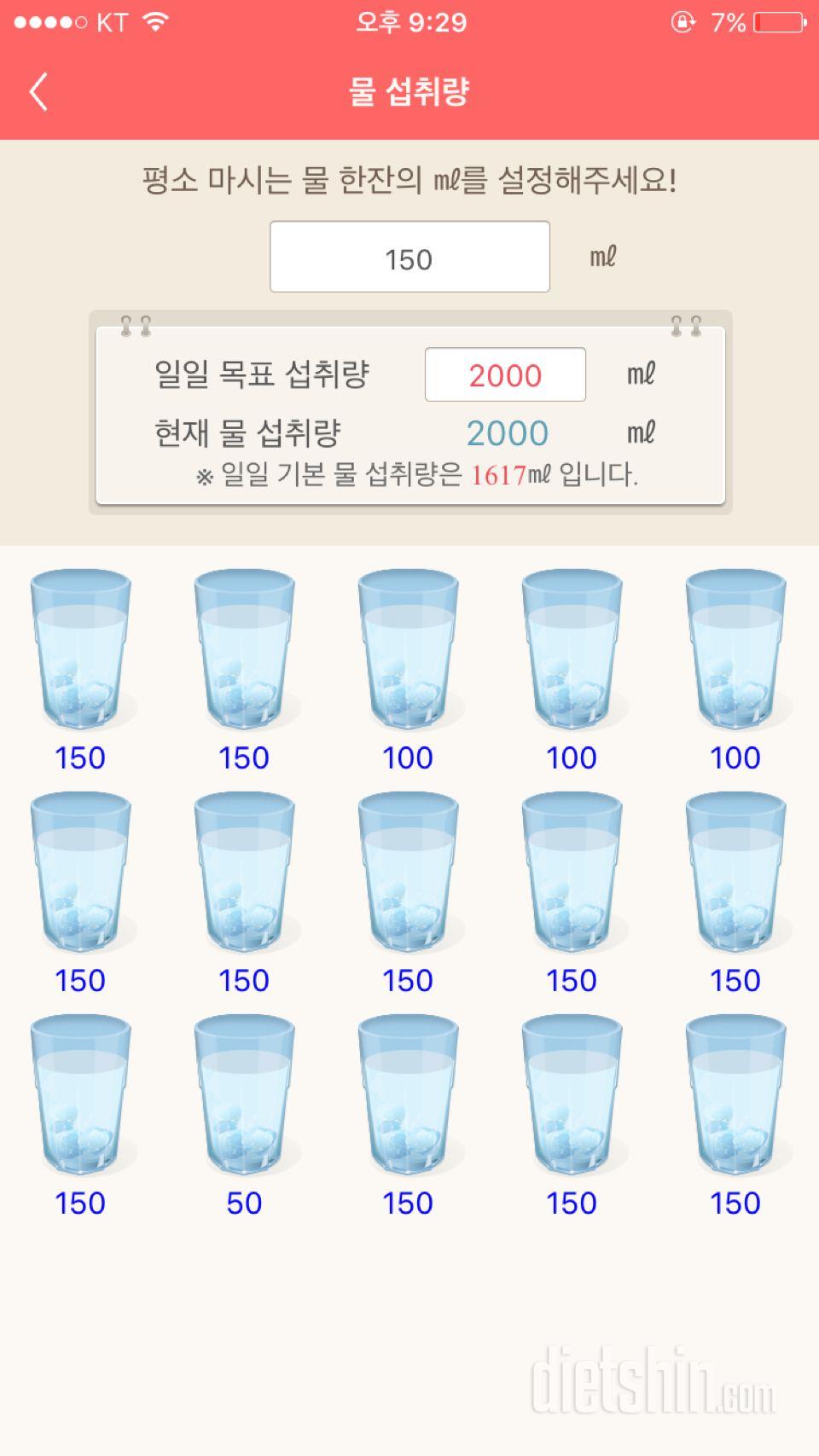 30일 하루 2L 물마시기 30일차 성공!