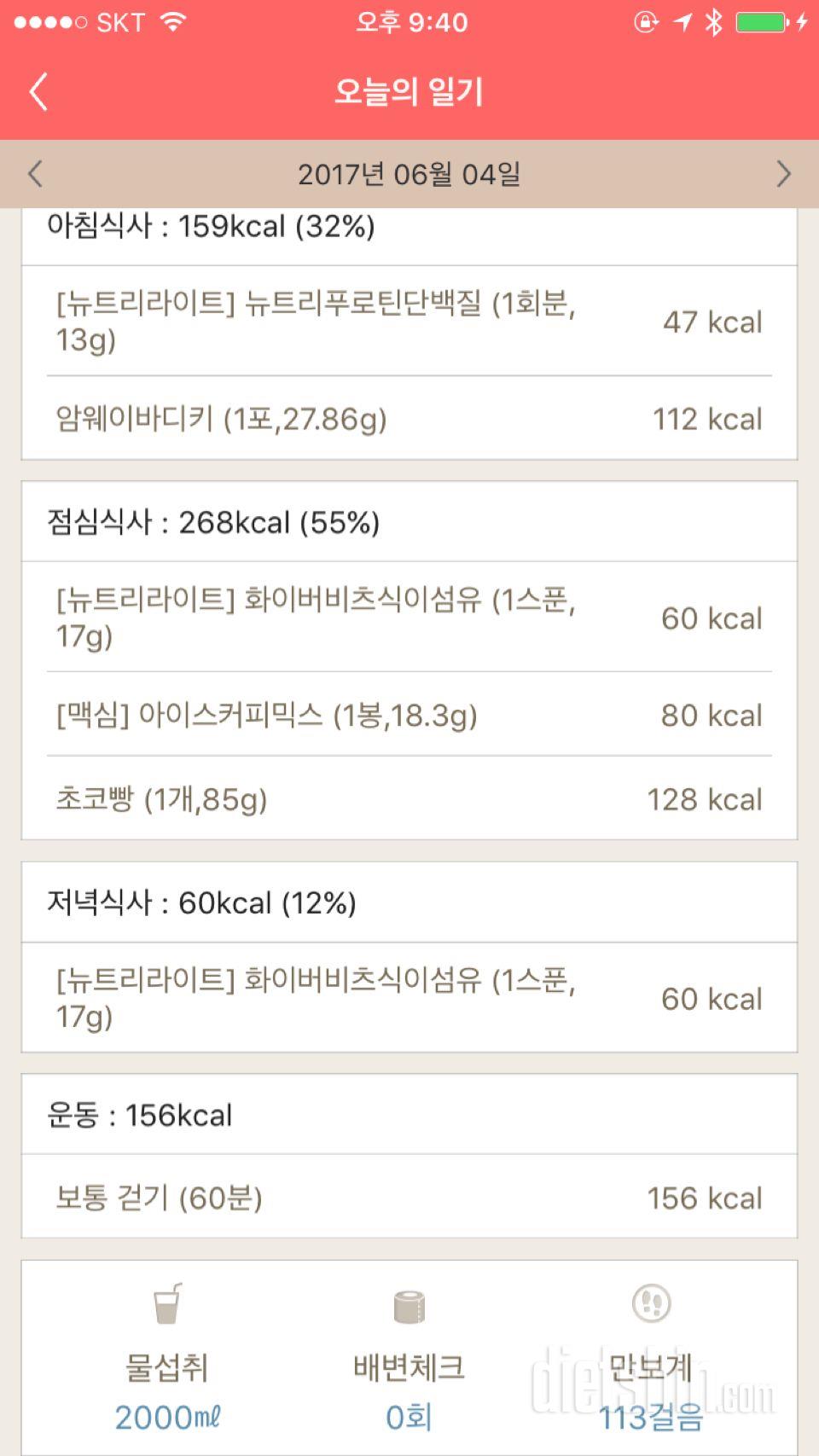 30일 하루 2L 물마시기 19일차 성공!