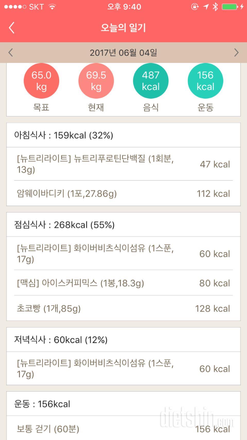 30일 1,000kcal 식단 19일차 성공!