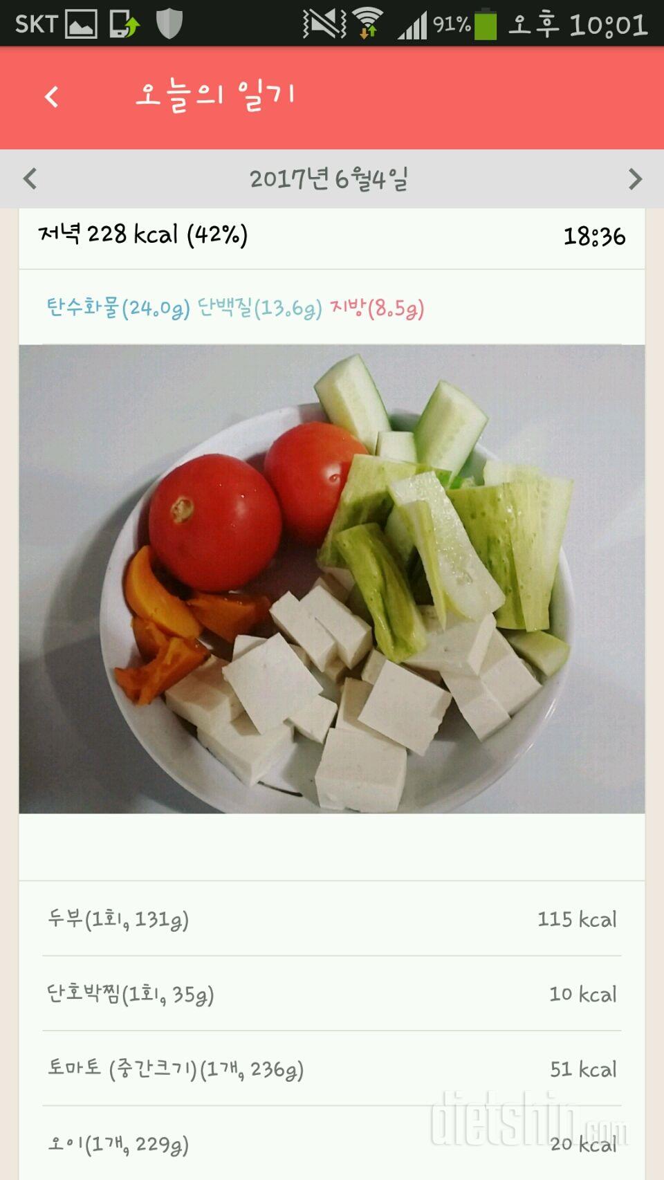 30일 1,000kcal 식단 4일차 성공!