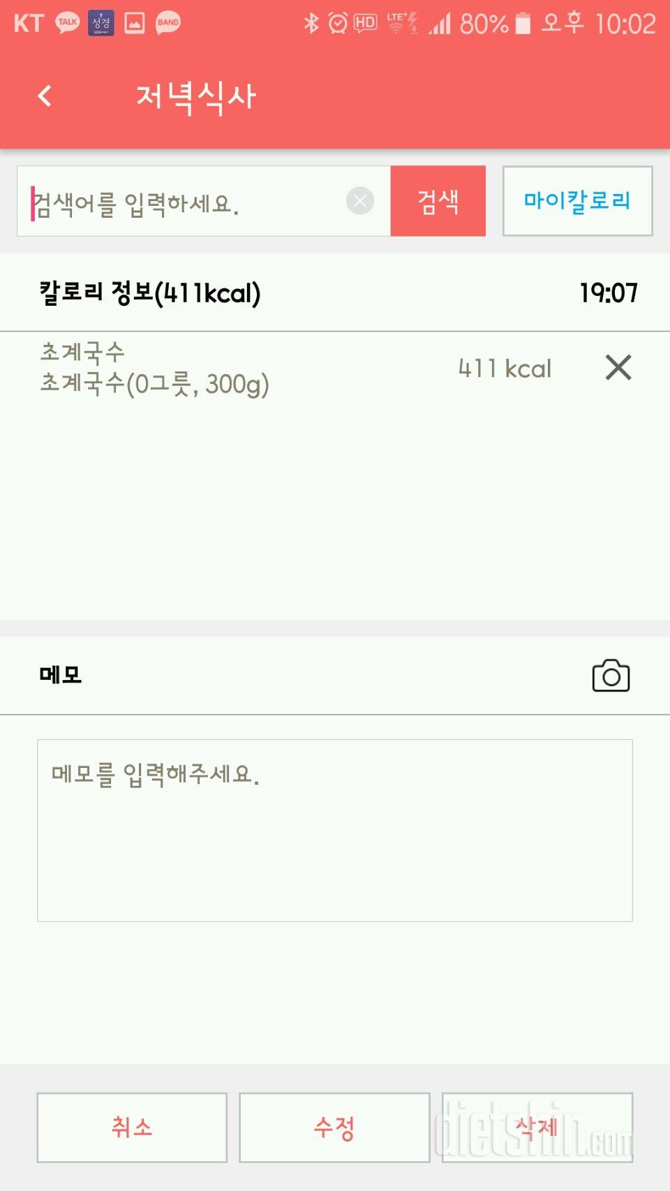 30일 야식끊기 40일차 성공!