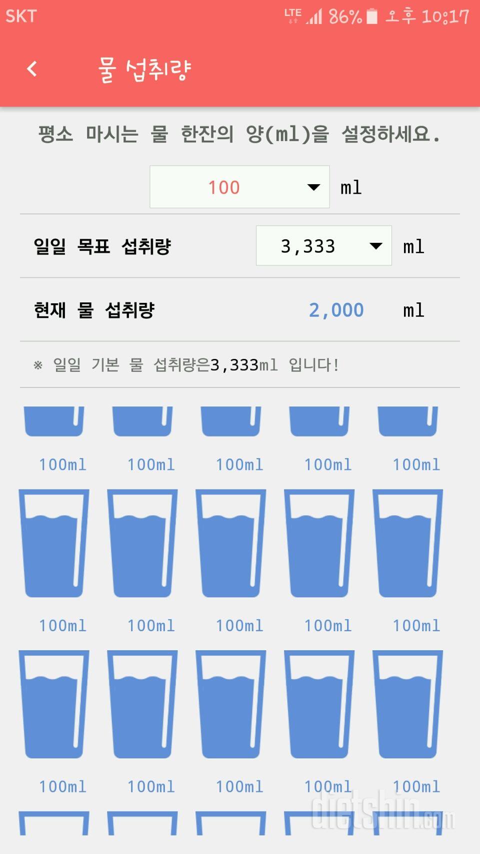 30일 하루 2L 물마시기 16일차 성공!