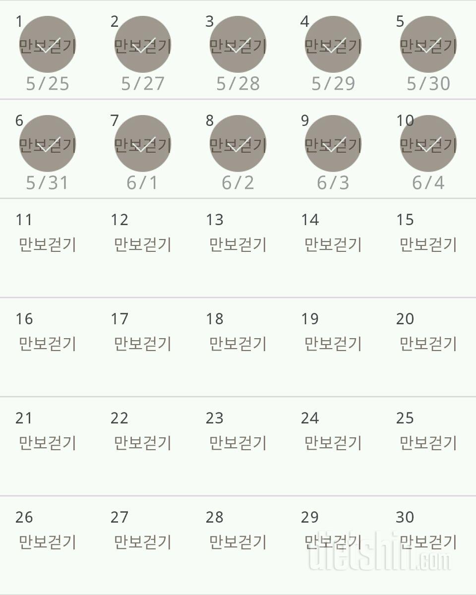 30일 만보 걷기 40일차 성공!