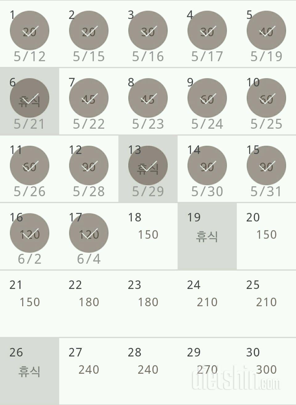 30일 플랭크 17일차 성공!