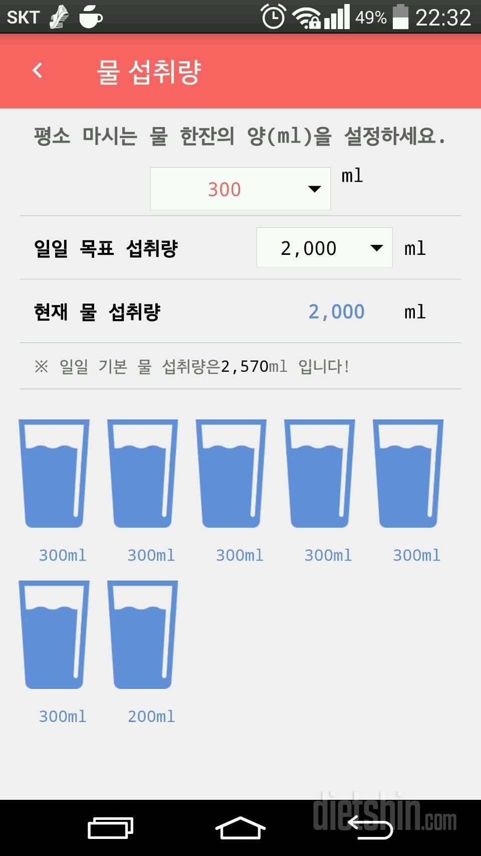 30일 하루 2L 물마시기 17일차 성공!