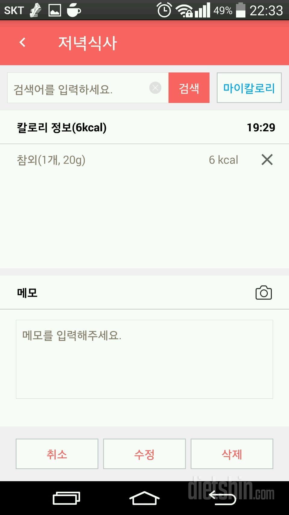 30일 밀가루 끊기 17일차 성공!