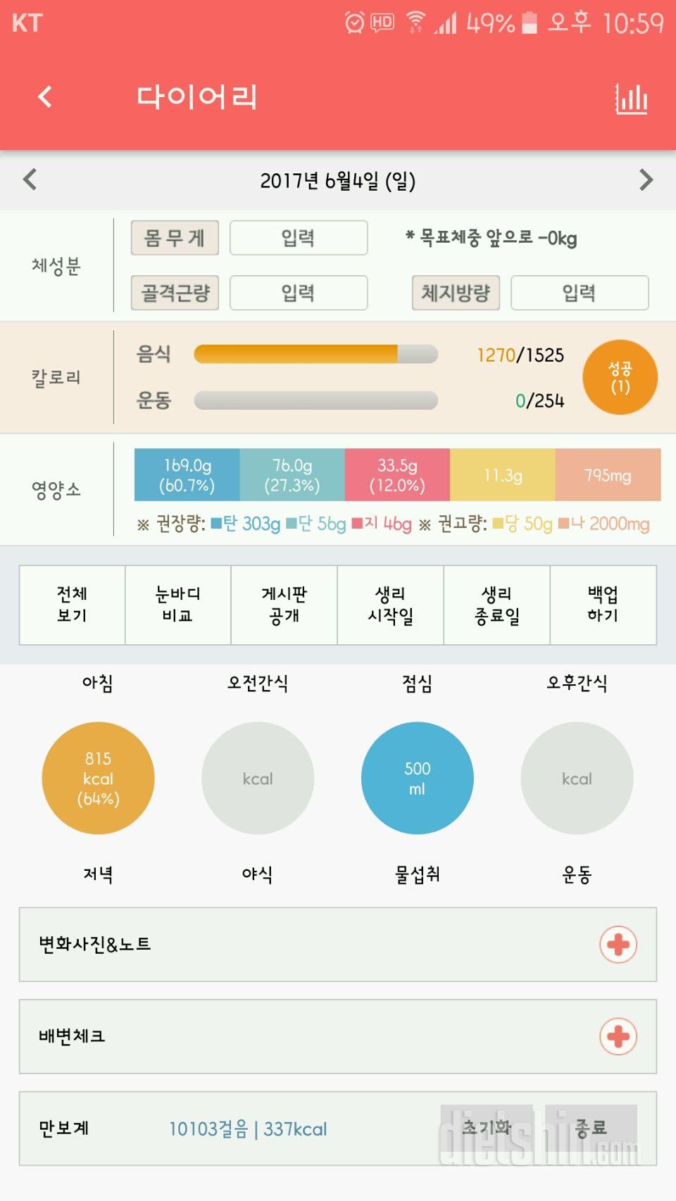 30일 만보 걷기 15일차 성공!