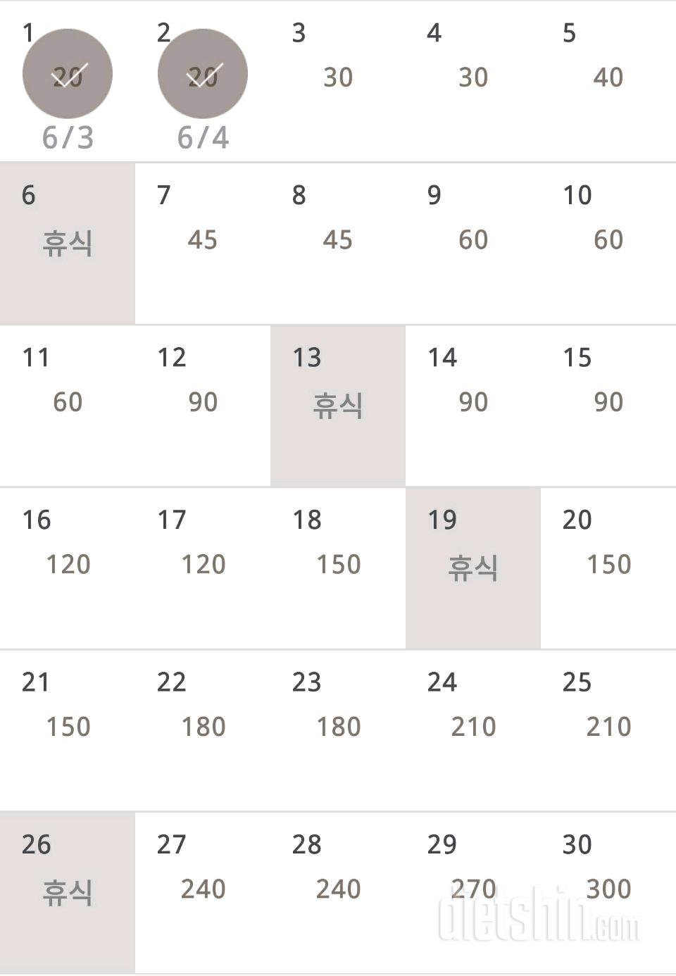 30일 플랭크 2일차 성공!