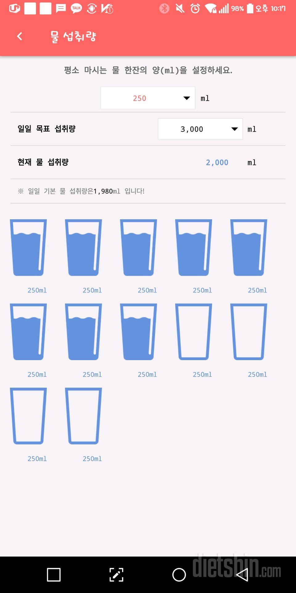 30일 하루 2L 물마시기 10일차 성공!