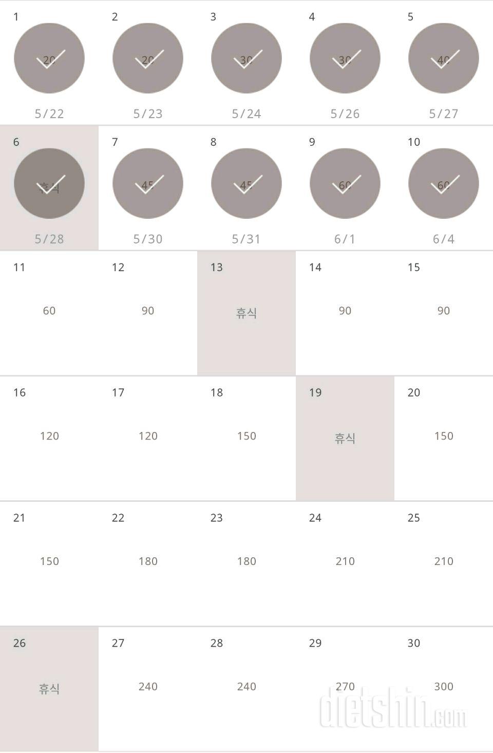 30일 플랭크 40일차 성공!