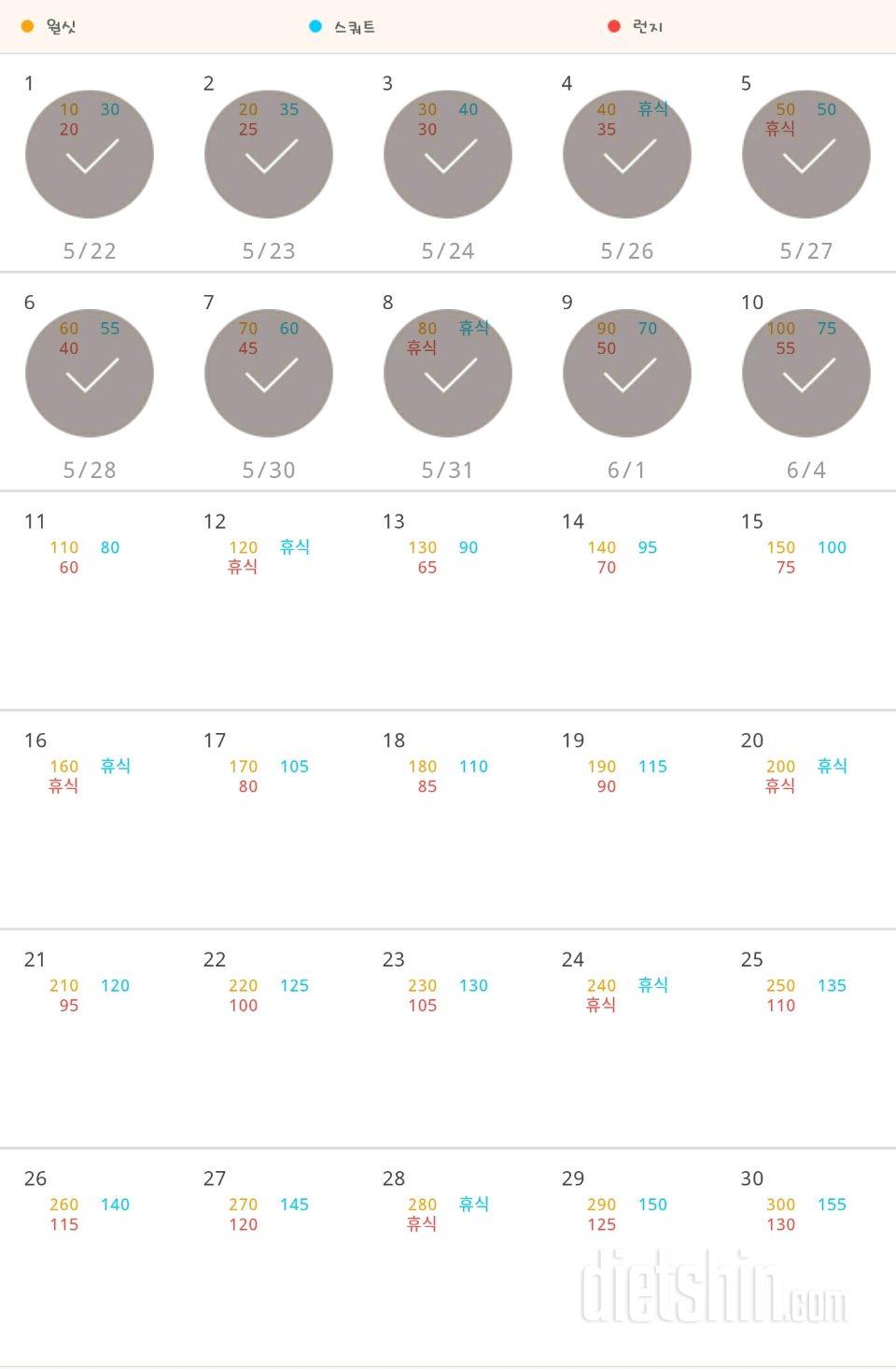 30일 다리라인 만들기 40일차 성공!