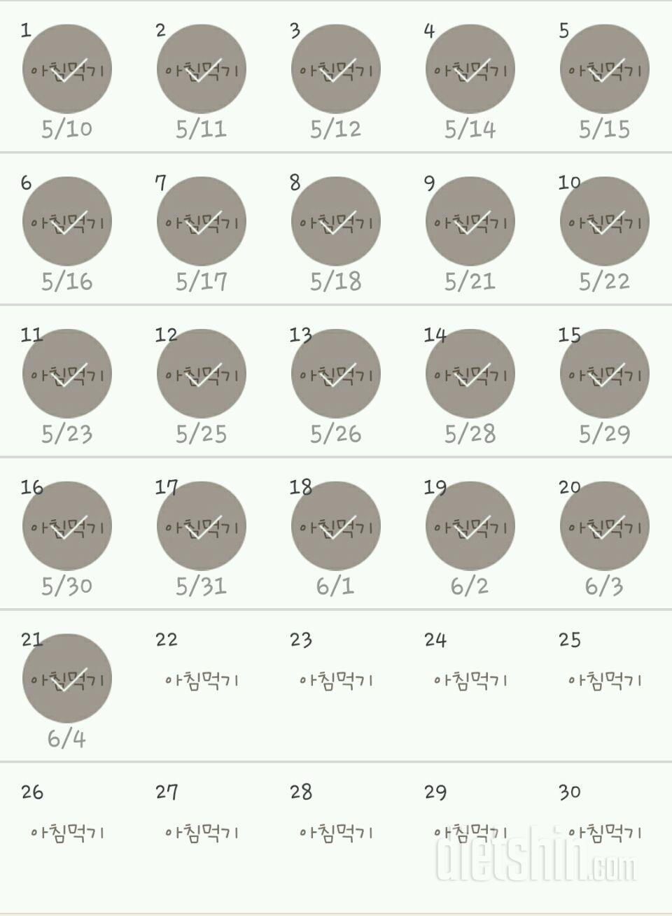 30일 아침먹기 51일차 성공!