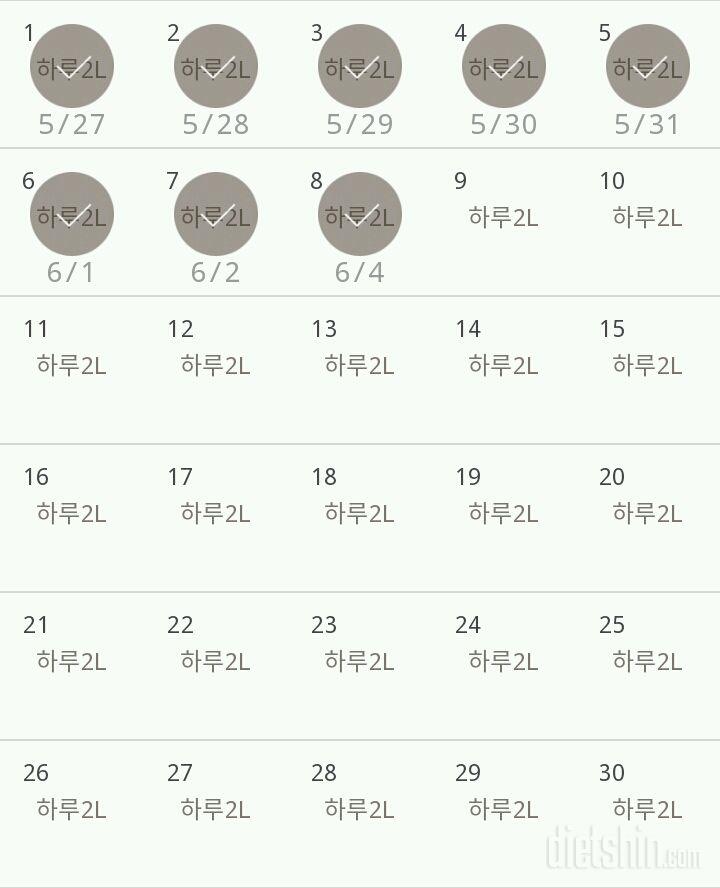 30일 하루 2L 물마시기 8일차 성공!