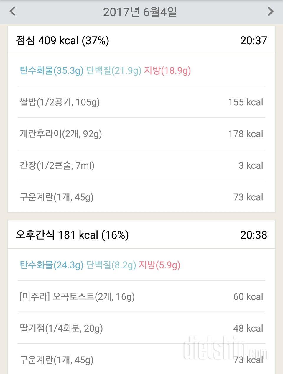 주말을 보내는 6.4일기ㅠㅠ