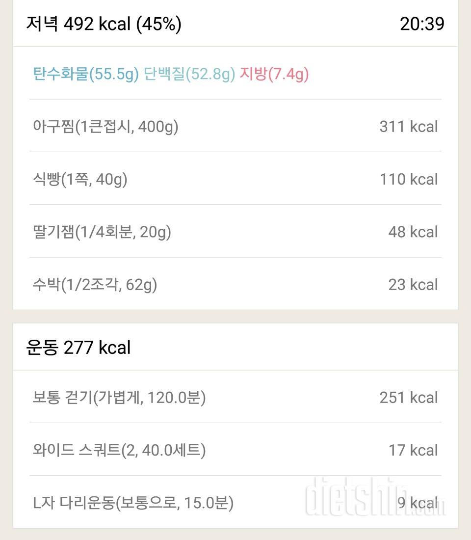 주말을 보내는 6.4일기ㅠㅠ