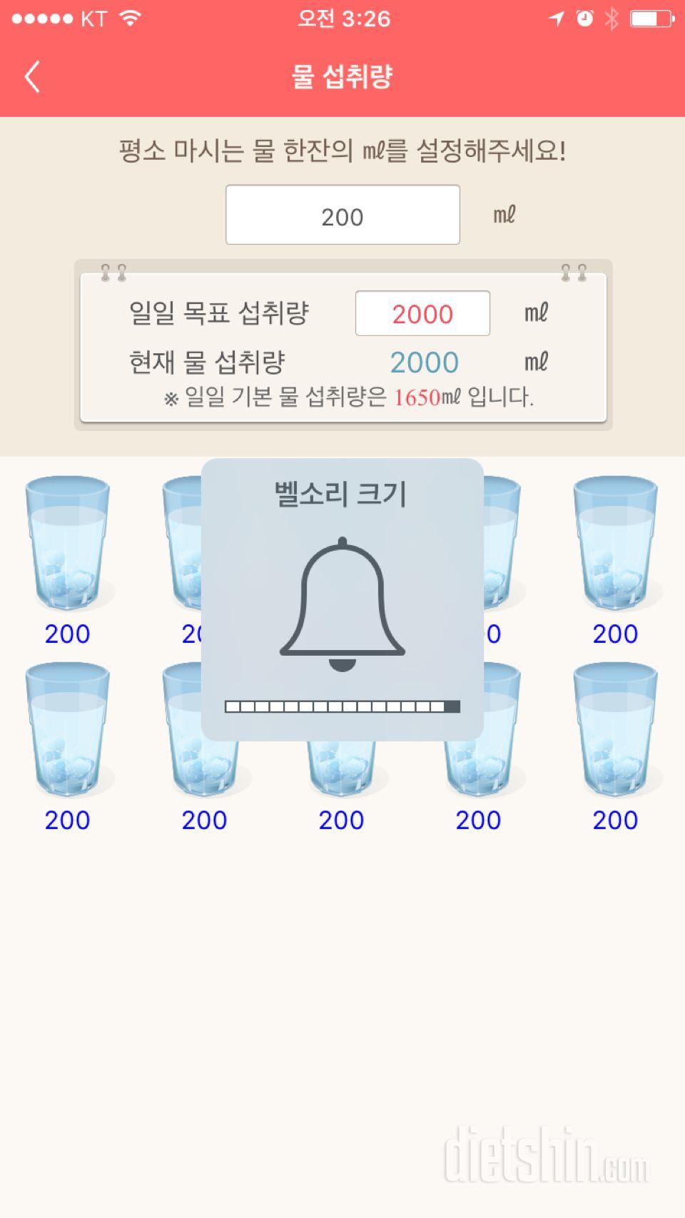 30일 하루 2L 물마시기 68일차 성공!