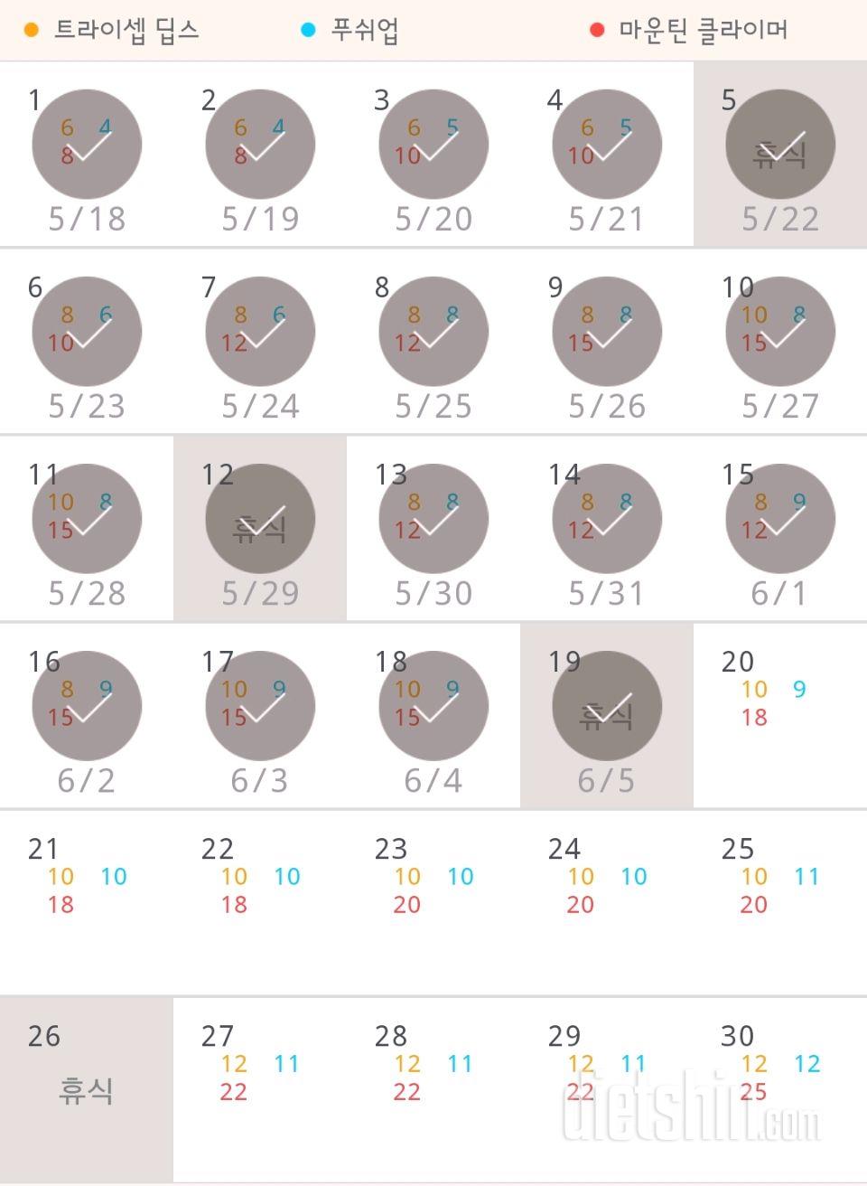 30일 슬림한 팔 169일차 성공!