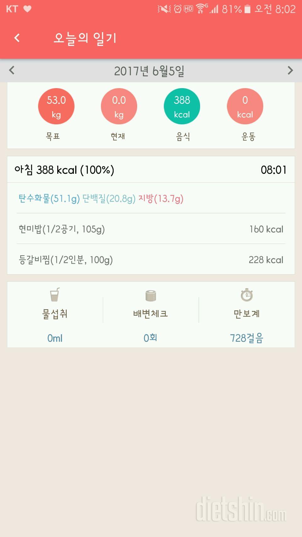 30일 아침먹기 11일차 성공!