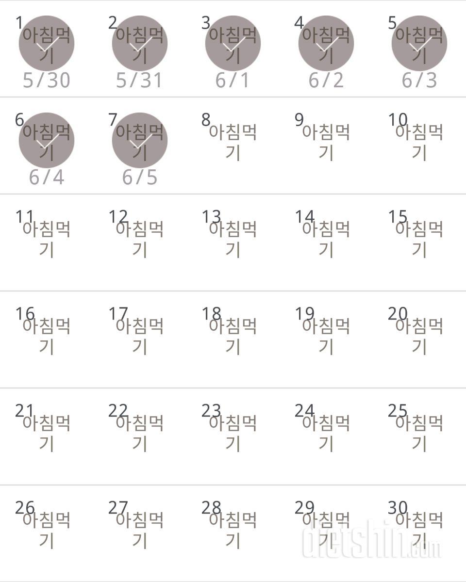 30일 아침먹기 7일차 성공!