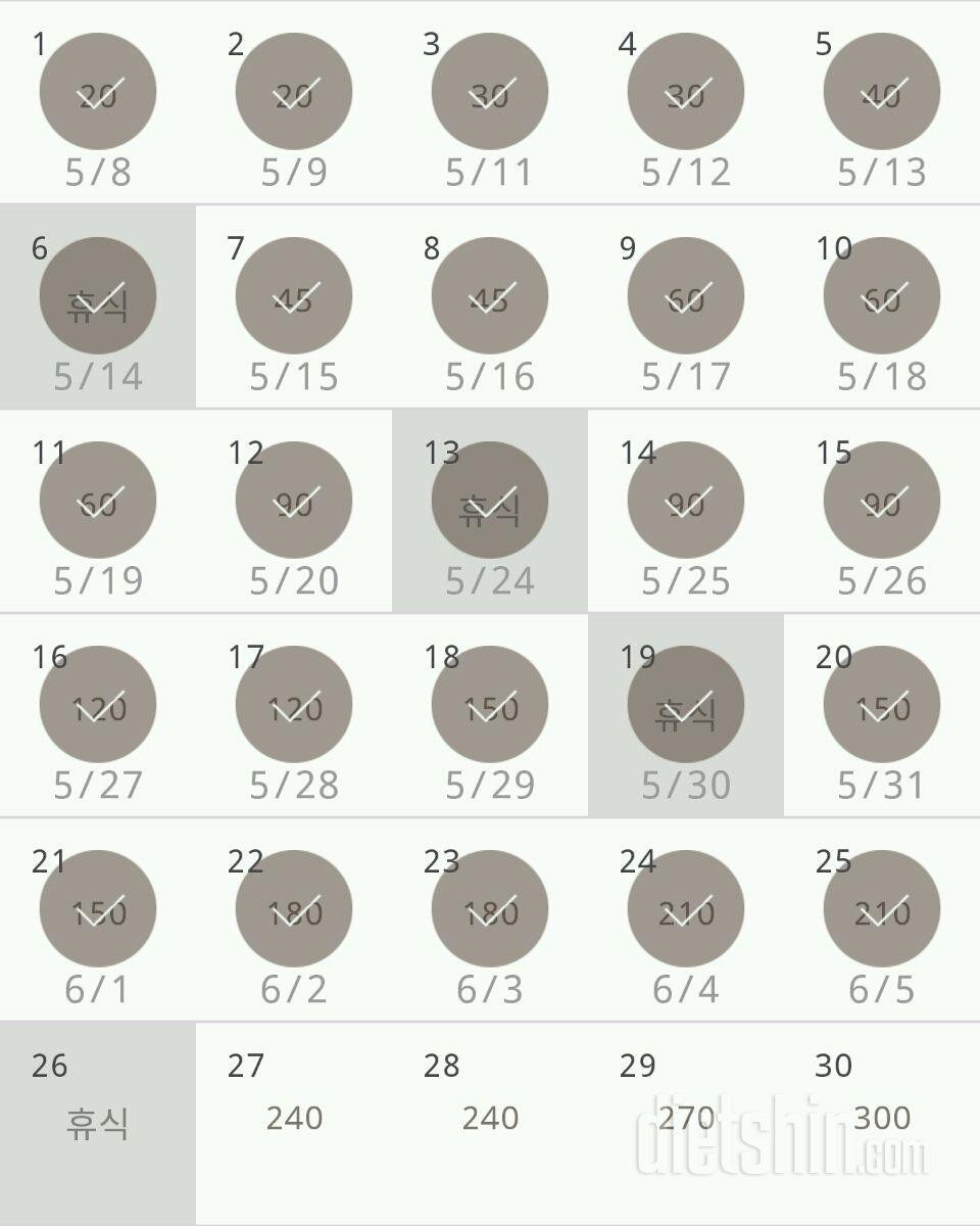 30일 플랭크 25일차 성공!