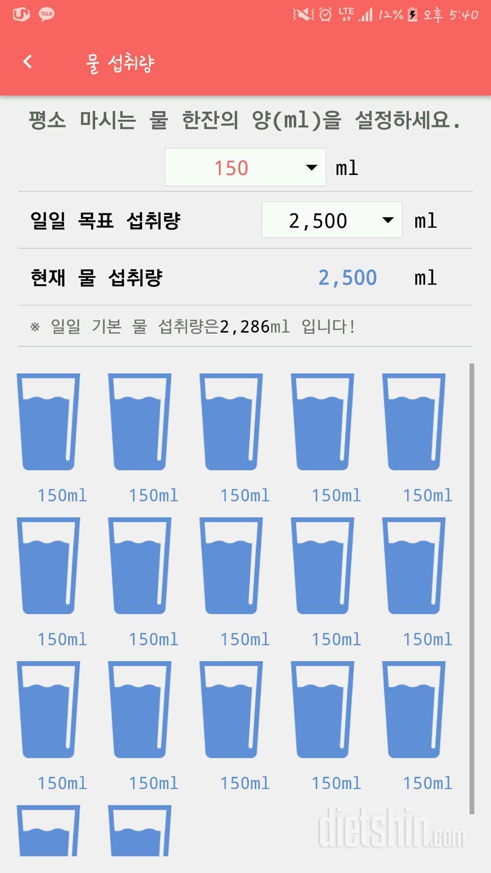 30일 하루 2L 물마시기 61일차 성공!