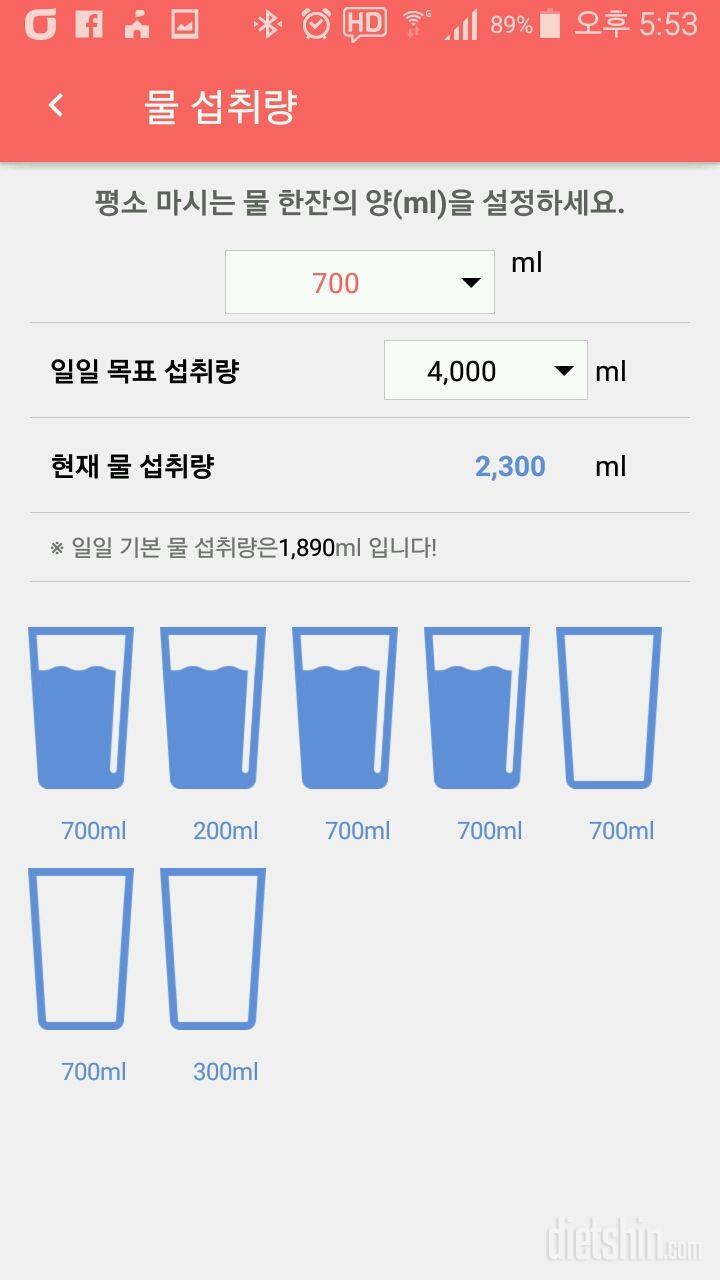 30일 하루 2L 물마시기 198일차 성공!