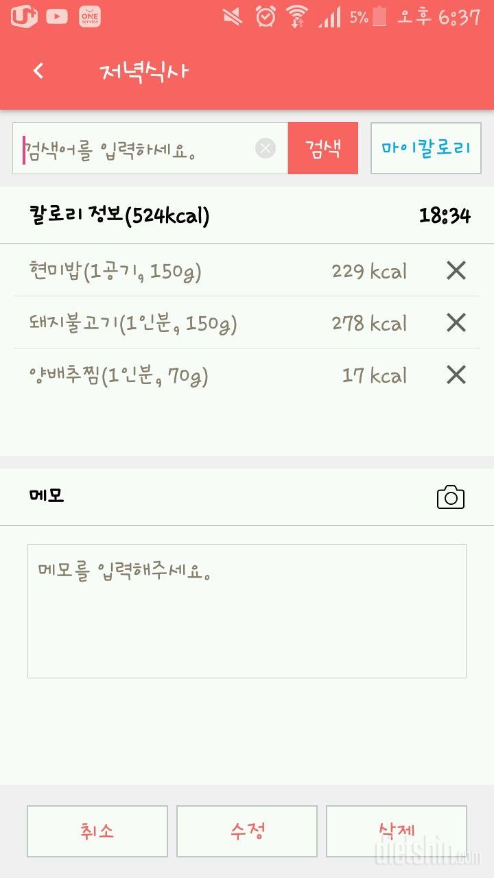 30일 야식끊기 8일차 성공!