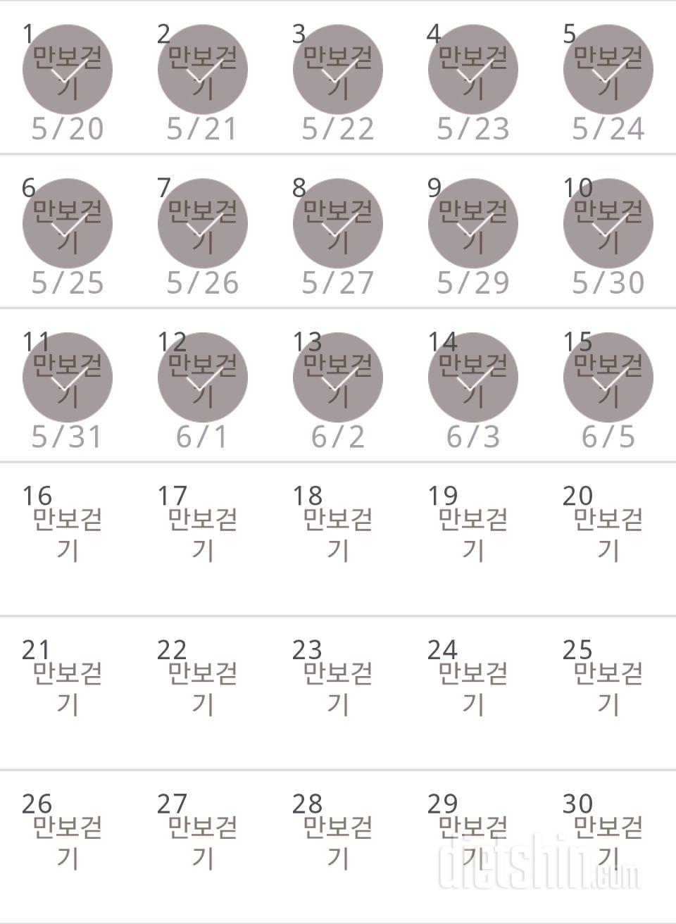 30일 만보 걷기 15일차 성공!