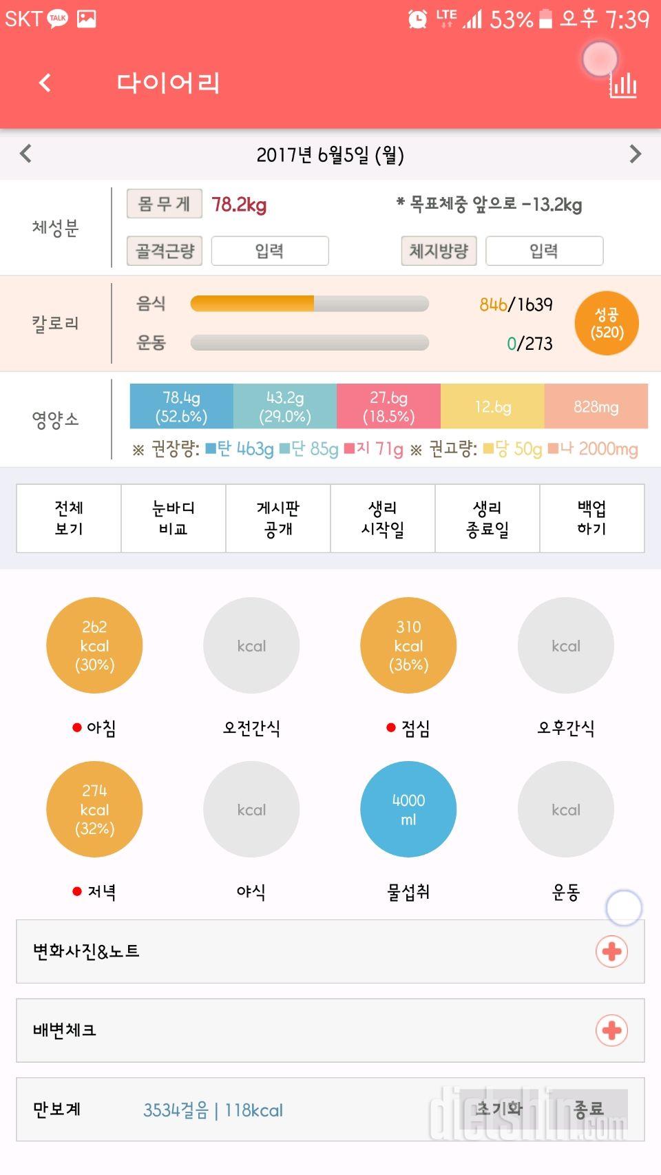 30일 하루 2L 물마시기 1일차 성공!