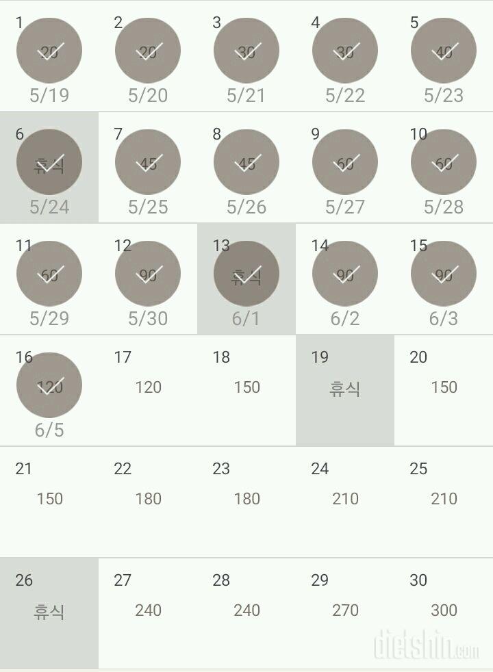 30일 플랭크 106일차 성공!