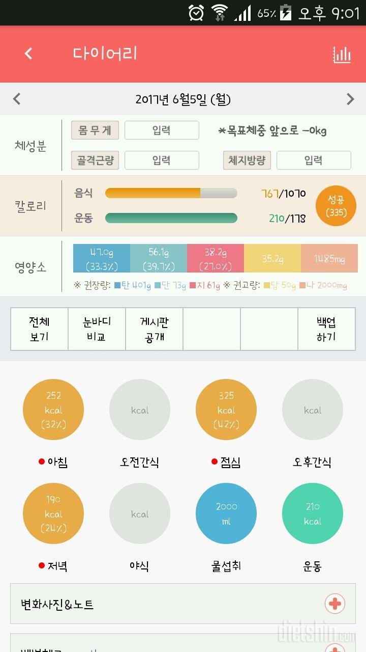 30일 1,000kcal 식단 13일차 성공!