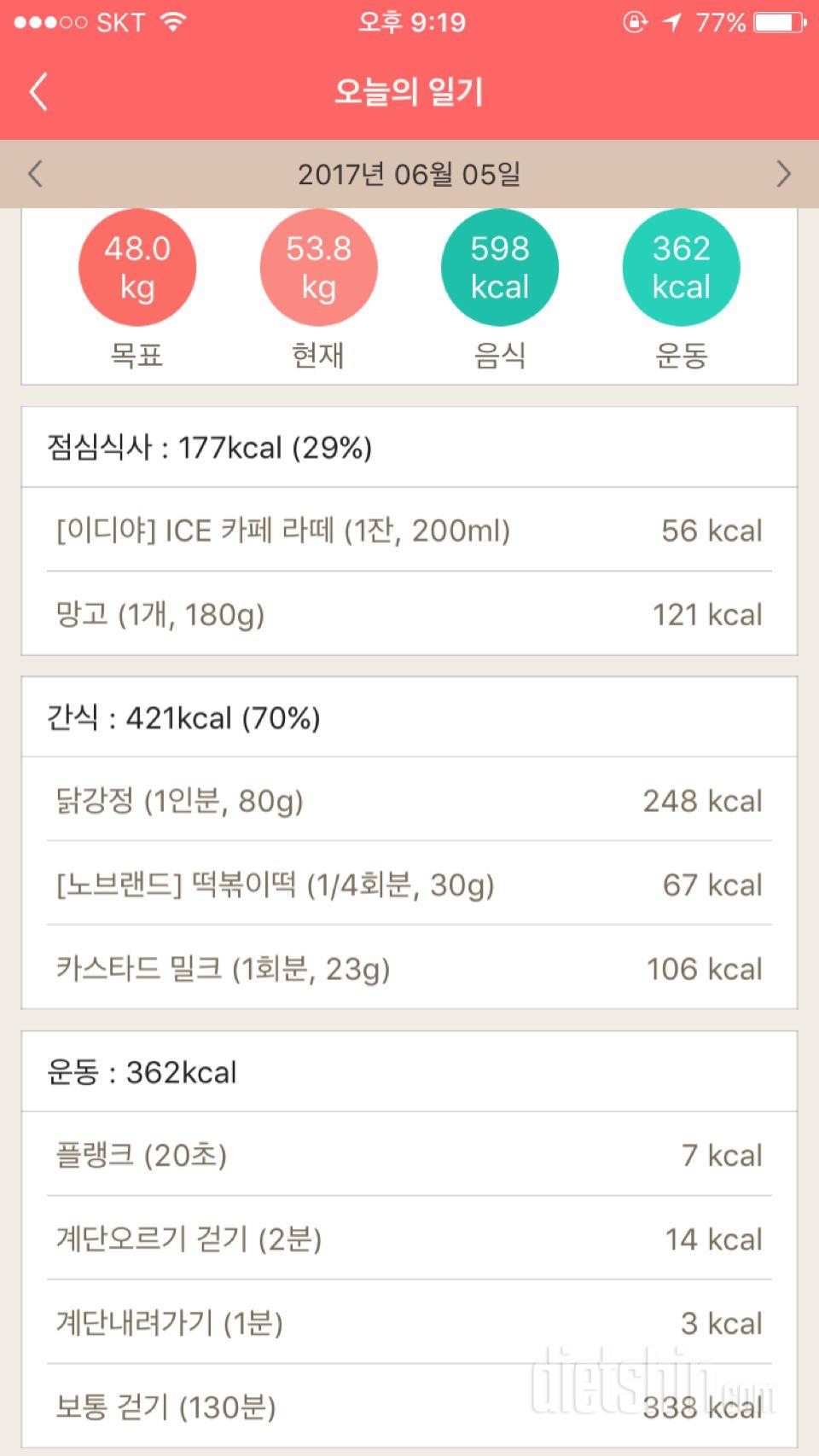 30일 1,000kcal 식단 1일차 성공!