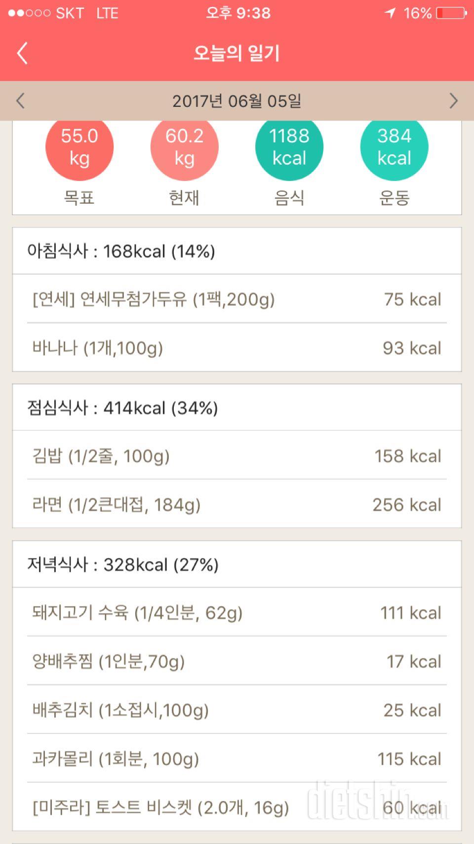 6.5 월 올라가는 건 순식간