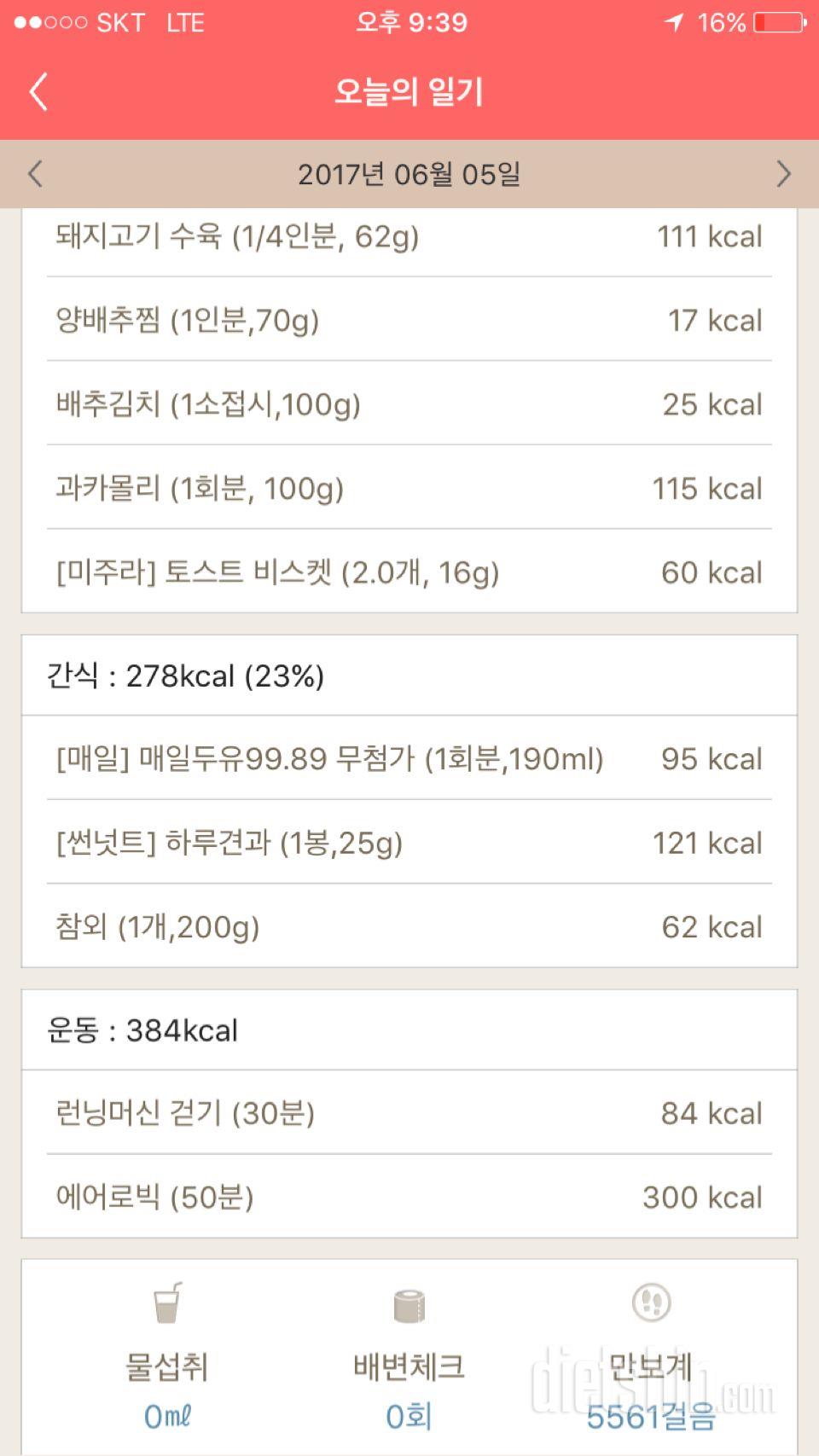 6.5 월 올라가는 건 순식간