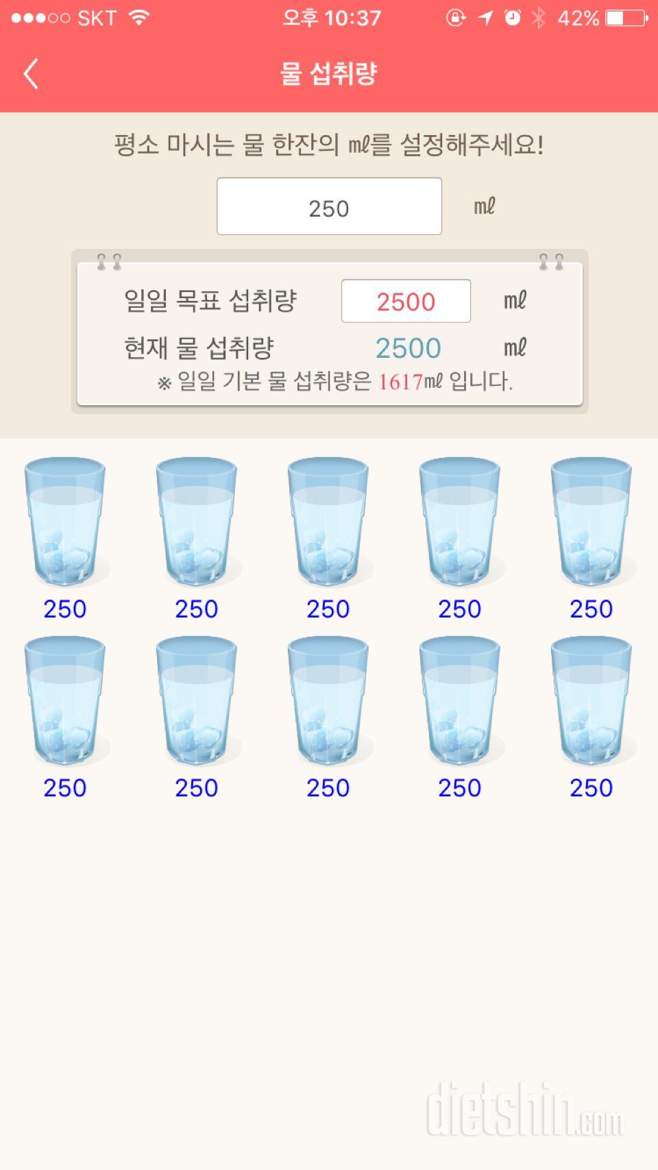 30일 하루 2L 물마시기 6일차 성공!