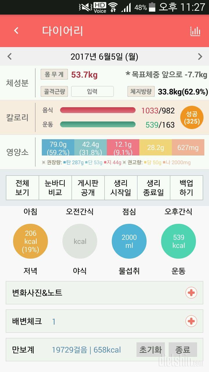 30일 하루 2L 물마시기 9일차 성공!