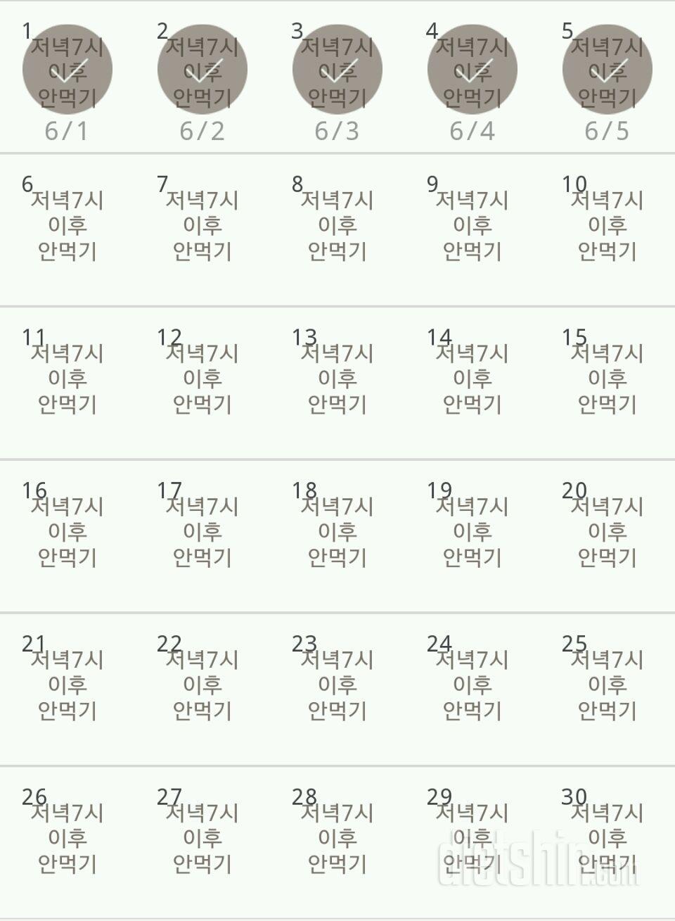 30일 야식끊기 35일차 성공!