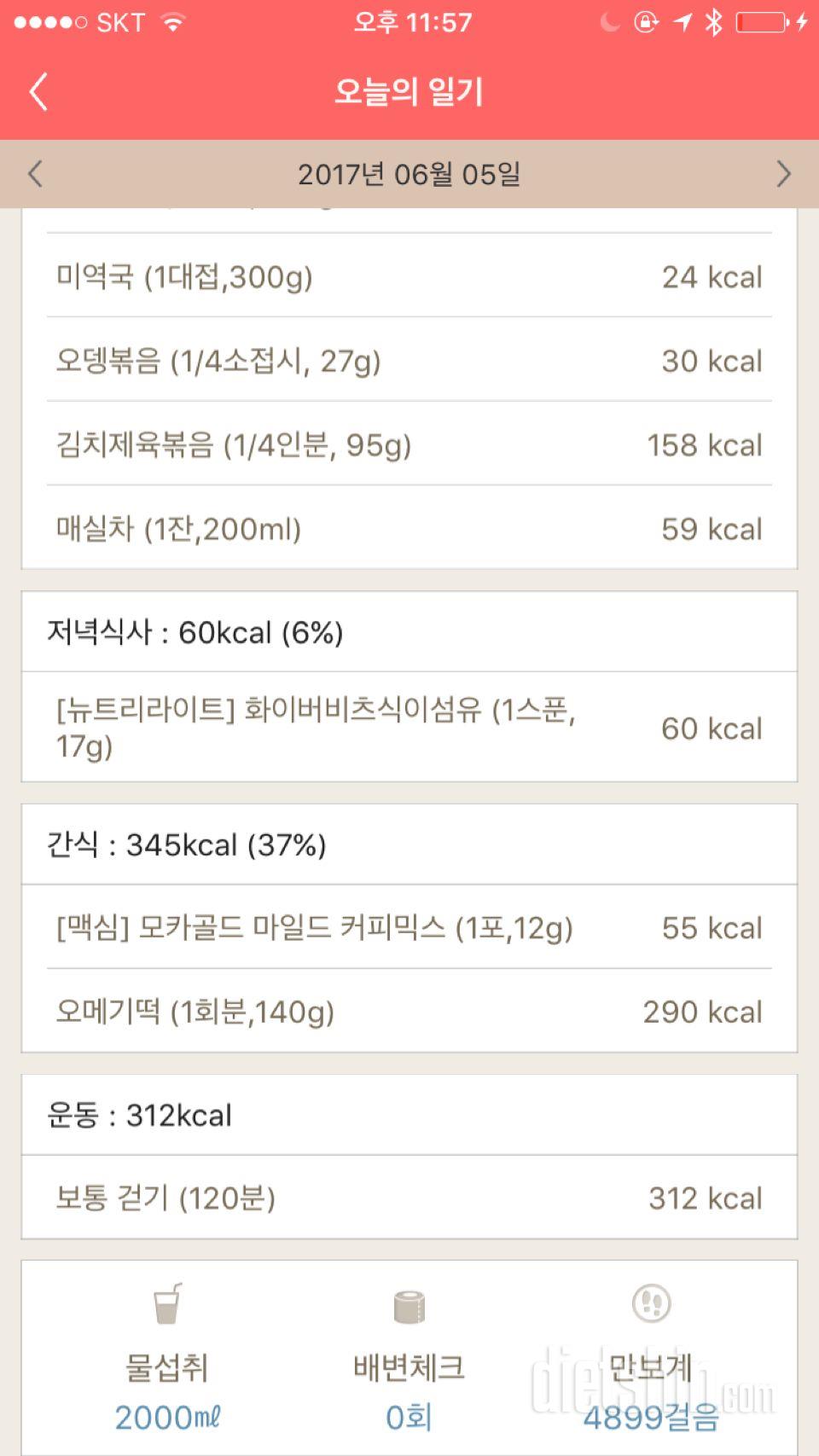 30일 하루 2L 물마시기 20일차 성공!