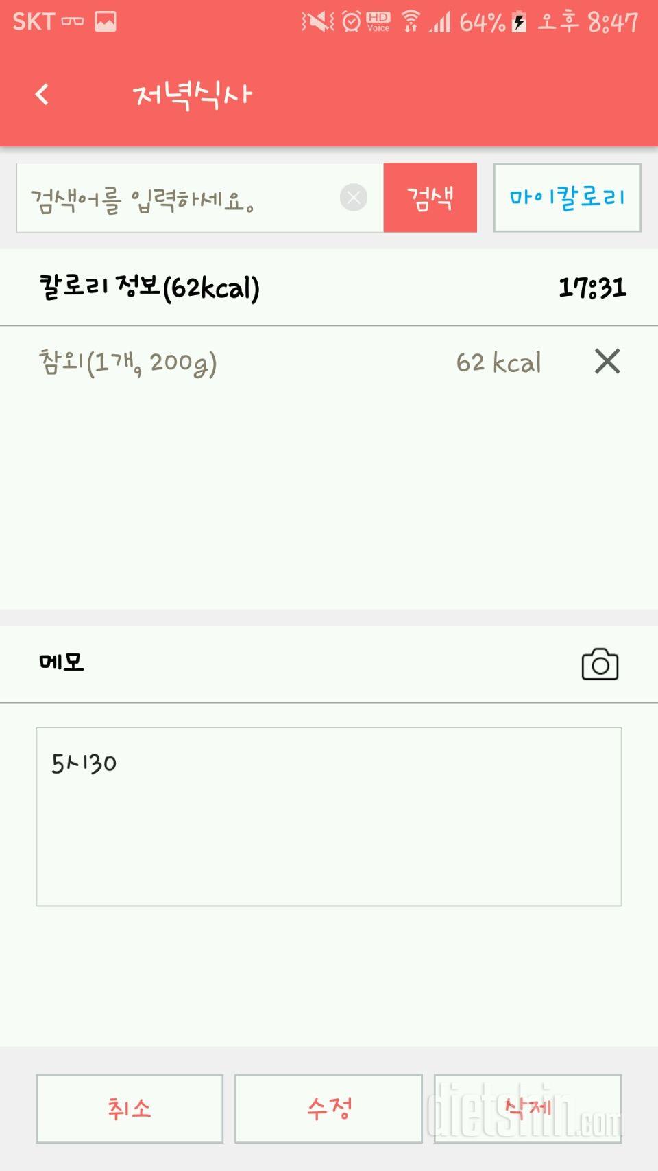 30일 야식끊기 19일차 성공!