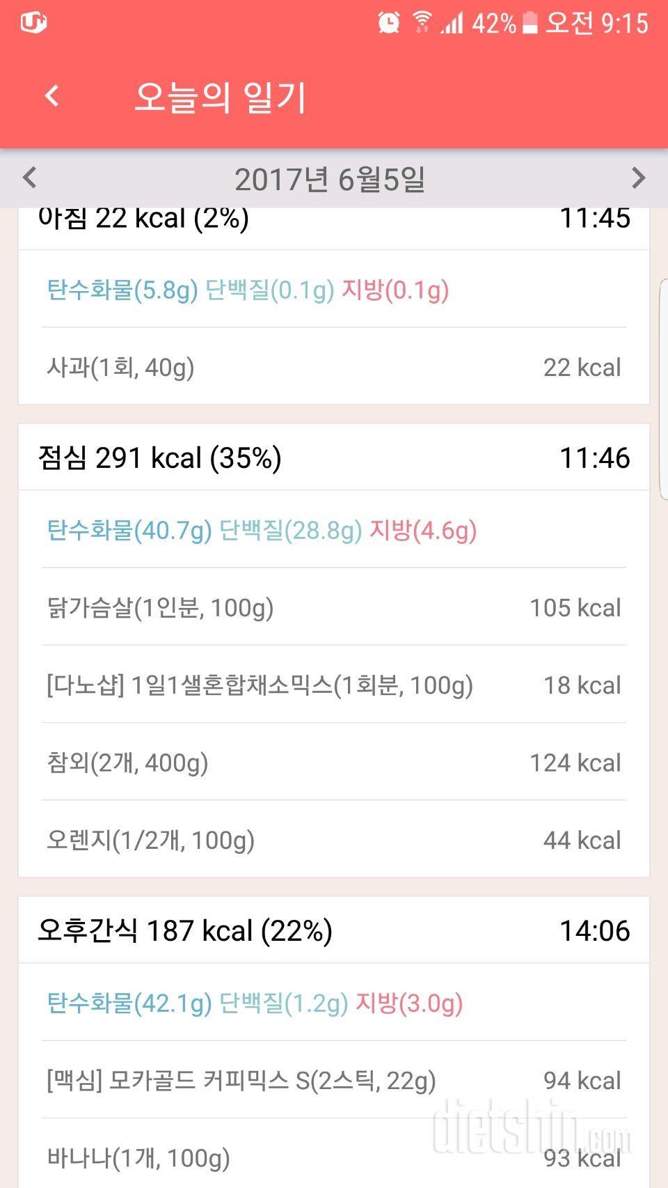 다시 마음잡고 시작해볼까 6.5일