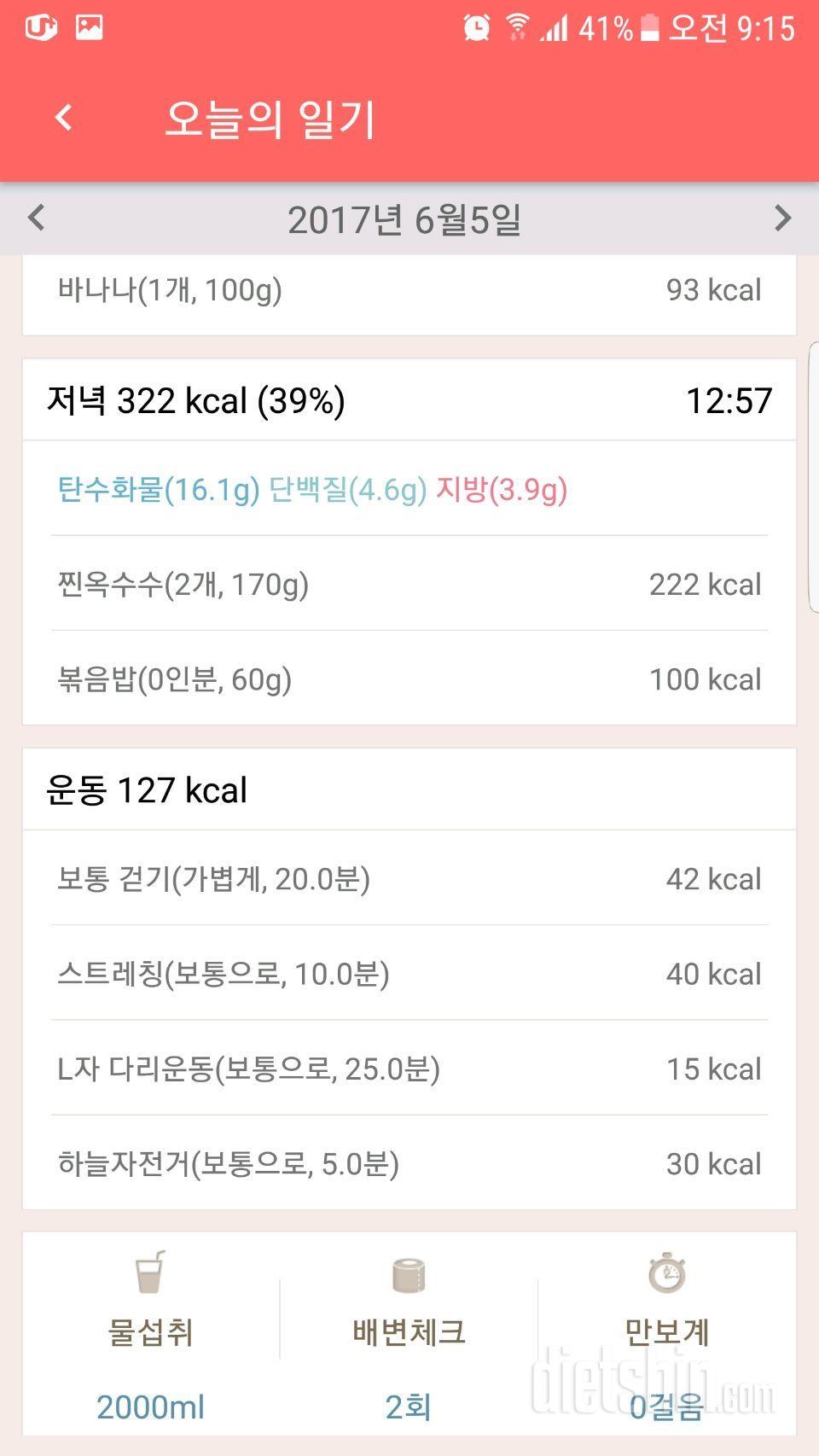 다시 마음잡고 시작해볼까 6.5일