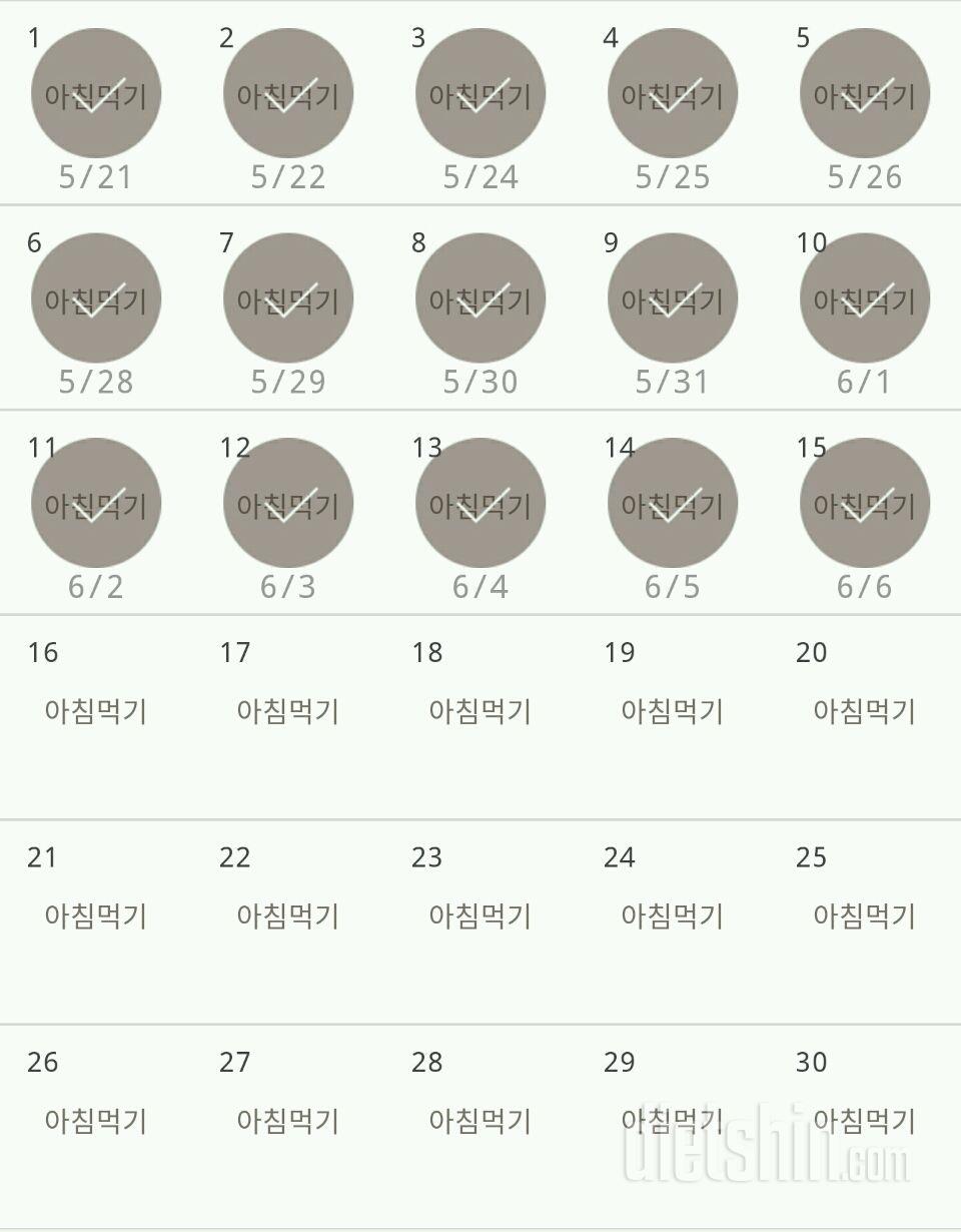 30일 아침먹기 15일차 성공!