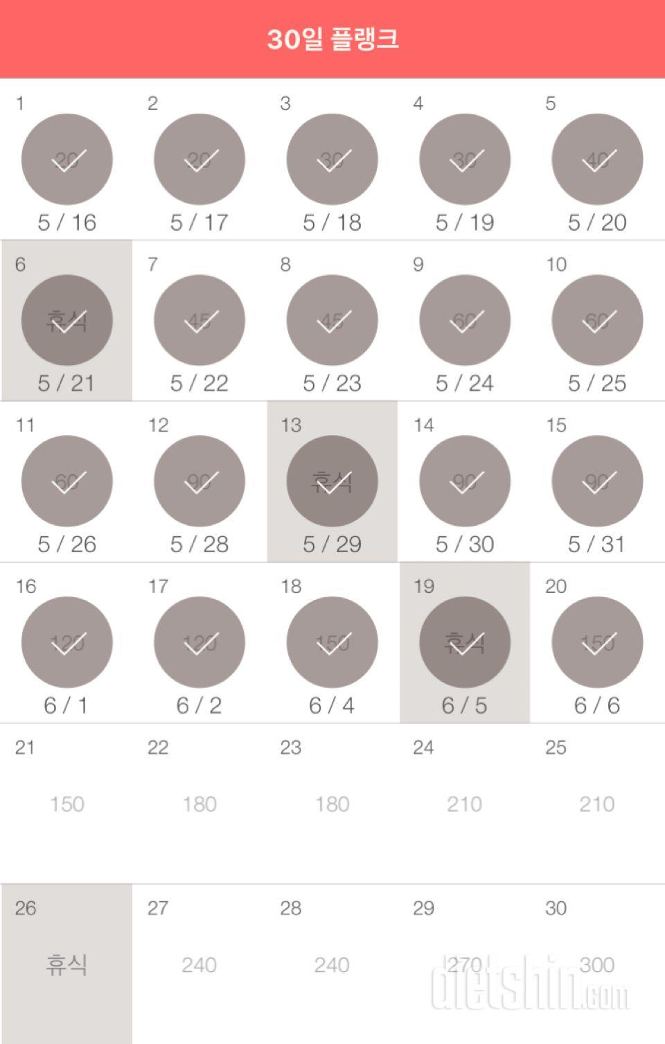 30일 플랭크 50일차 성공!